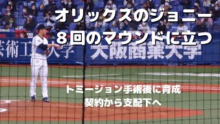 【オリックス】黒木優太　８回の男が８回のマウンドに立つ。【試練のマウンド】