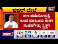 mla k y nanjegowda ಹಣ ಪಡೆಯೋದ್ರಲ್ಲಿ ಮಾಲೂರು ಶಾಸಕ ನಂಜೇಗೌಡ್ರು ತುಂಬಾ ಸ್ಟ್ರಿಕ್ಟ್​ power tv news