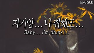 [ENG SUB] Cute drunk boyfriend Role play ASMR