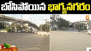 బోసిపోయిన భాగ్యనగరం || Sankranti Effect on Hyderabad City || iNews