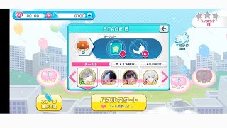 Stand My Heroes スタンドマイヒーローズ [スタマイ]  ステージ 6【パズルステージ コレクション】Stage6🏙️🎈