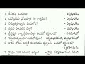 22. కథలు పాత్రలు ll పార్ట్ 1 ప్రాచీన కావ్యాలు