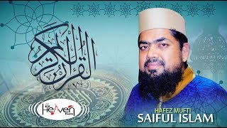 Quran Tilawat II Hafez Mufti Saiful Islam II Heaven Tune Studio Live II