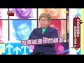 命危家屬不願意急救？背後原因讓醫師好兩難？！【醫師好辣】 20190417 part4 ep724 賈蔚 林婷