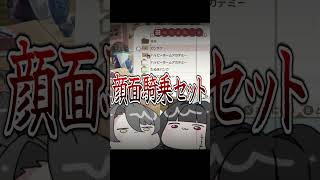 【あつ森】母からそんなもの届くわけないだろ #shorts #ゲーム実況 #嘘 #夫婦vtuber