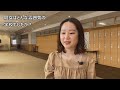 doshisha girls（卒業生インタビュー） 3中村桜子