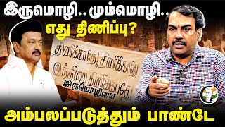 🔴LIVE : Rangaraj Pandy Interview On Hindi | BJP | TVK | Annamalai | Vijay | ADMK | EPS | MK Stalin