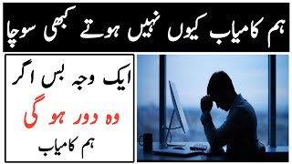Motivational Speech || Skills To Success | best Motivational Video Ever In Urdu