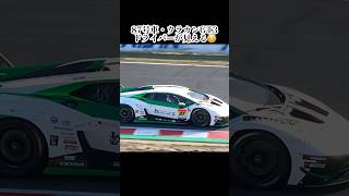 #ランボルギーニ #ウラカン #gt3 #supergt #gt300 #鈴鹿サーキット #ヘアピンコーナー #最終戦 #グランドフィナーレ