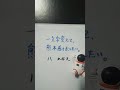 【熊本県】八木かなえを一文字変えて、熊本感を出したい。 shorts 熊本県