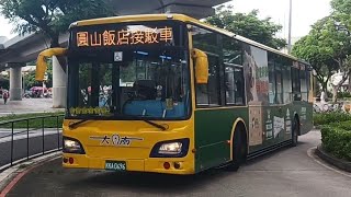 (大南汽車)大南汽車特輯 16