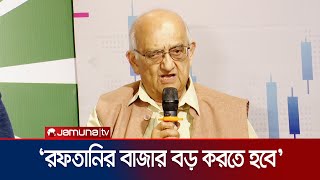 'রাজনৈতিক মেরুকরণে না গিয়ে, দ্বিপাক্ষিক সম্পর্ক জোরদার করতে হবে' | CPD on Taskforce | Jamuna TV