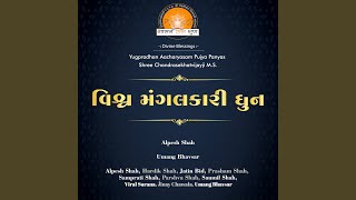 Vishva Mangalkari Dhun