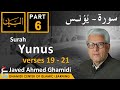 AL BAYAN - Surah YUNUS - Part 6 - Verses 19 - 21 - Javed Ahmed Ghamidi