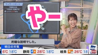 戸北美月の筋肉天気予報【ウェザーニュース切り抜き】