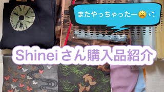 着物大好き【シニアおデブ】の【シンエイ】さん【購入品紹介】