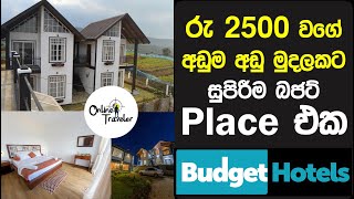 The Sky Lounge Nuwaraeliya |budget hotels in sri lanka| low budget sri lanka|srilanka hotles