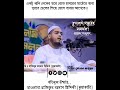 ঘুমের চেয়ে নামাজ ভালো আর তুমি ঘুমাইয়ো না