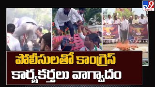 Gandhi Bhavan : పోలీసులతో కాంగ్రెస్ కార్యకర్తలు వాగ్వాదం - TV9