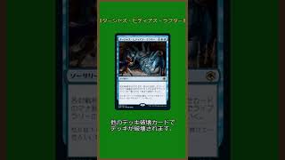 【MTGアリーナ】環境を破壊しそうな激ヤバな1枚《ターシャズ・ヒディアス・ラフター》【スタンダード】【ゆっくりボイス】#Shorts