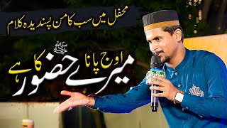 New Naat 2023 - Oj Pana Mere Huzoor Ka Hai - Muhammad Azam Qadri - Ali Production Lahore