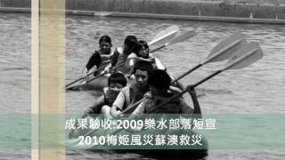 2011蘭陽區日光少年事工報告.wmv