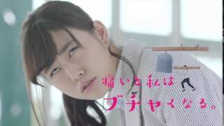 バファリンルナi新CM 高畑充希 ブチャく変顔がカワイイ「痛いと私は・・・」篇