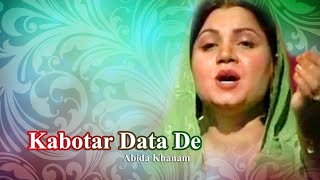 Abida Khanam Most Popilar Manqabat | Kabotar Data De | Most Listened Manqabat