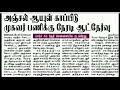 அஞ்சல் துறை post office 12th pass ஆயுள் காப்பீட்டு முகவர் பணிக்கு விண்ணப்பிக்கலாம்