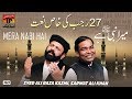 Mera Nabi Hai | Syed Ali Raza Kazmi, Sarwat Ali Khan | New Naat 2019 | TP Islamic