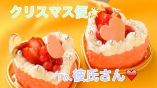 009＊作ったポケットレターのご紹介（クリスマス便）