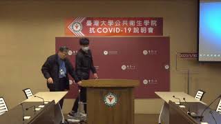 2020.03.30 台大公衛學院 抗COVID-19 說明會（第八週）