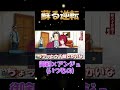 【 shorts】推しの御剣検事と記念撮影する アンジュ・カトリーナ【 蘇る逆転】