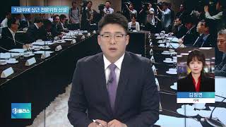 국민연금 굴리는 기금위, 상근전문위원으로 “전문성·독립성 보장”