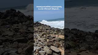 #അഞ്ചുതെങ്ങിൽ കടലെടുത്തു പോയ നിരവധി വീടുകൾ...