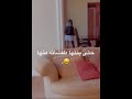 روبى بنت هند القحطاني تسحب على امها