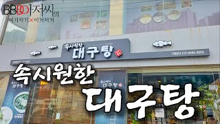 [BBD아저씨] 정관 \