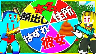 負けるたび罰ゲームルーレットのガチャPVP対決🔥【まいくら/マインクラフト】