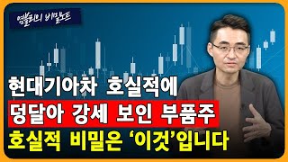 [머니올라 837화/염블리의 비밀노트] 올들어 70% 오른 JYP, 엔터 대장주 되나? (염승환 이사 2부)