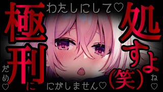 【🍷ASMR🍷男性向けシチュエーションボイス】笑顔のヤンデレ妻に死ぬほど愛されて、ご飯も食べれず、お風呂にも入れない【ドS/肩もみ】