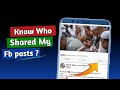 How to see who shared my post on facebook | Who shared your post facebook | 2023🔥 | On android |