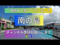 名護市ドライブ