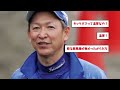 【中日】立浪監督がついに激怒した舞台裏ｗｗ【なんj反応】