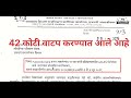 iti माजी प्रशिक्षणार्थ्यांना 42000 मिळवण्याची सुवर्णसंधी maps claim dvet claim proces