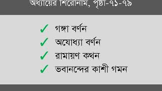 সম্মান দ্বিতীয় বর্ষ,মধ্যযুগের কবিতা মানসিংহ ভবানন্দ উপাখ্যান,ফারজানা পারভীন, অধ্যাপক ও বিভাগীয় প্রধা