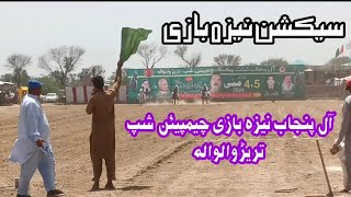 Neza bazi trerwanwala Championship all punjab آل پنجاب نیزہ بازی چیمپیئن شپ تریڑوالوالہ