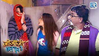 जीजाजी को लड़की के कपड़ो में देखा जब सेठजी ने | Jijaji Chhat Par Hain | Full Ep HD 283