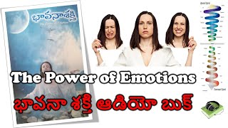 భావానా శక్తి: Part-1 | The power of Emotions | B.Aravinda Reddy | Audio book by Master Sujatha