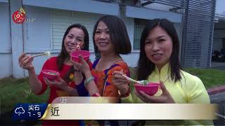 12/18國際移民日 新住民煮家鄉美食分享 2017-12-07 TITV 原視新聞