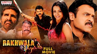 Rakhwala Pyar Ka (Namo Venkatesa) New Released Hindi Dubbed Full Movie | Venkatesh, Trisha